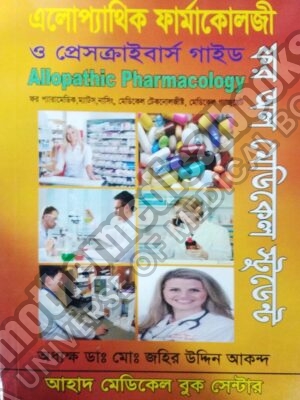 Allopathic Pharmacology of Prescribers Guide Bangla